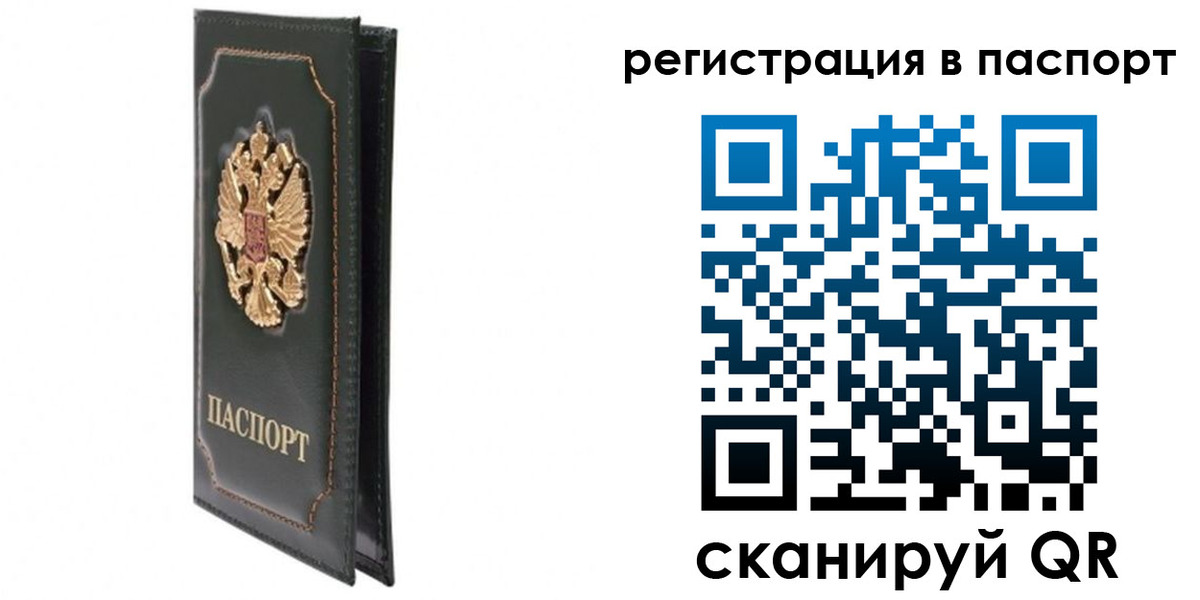 временная регистрация госуслуги в Удомле