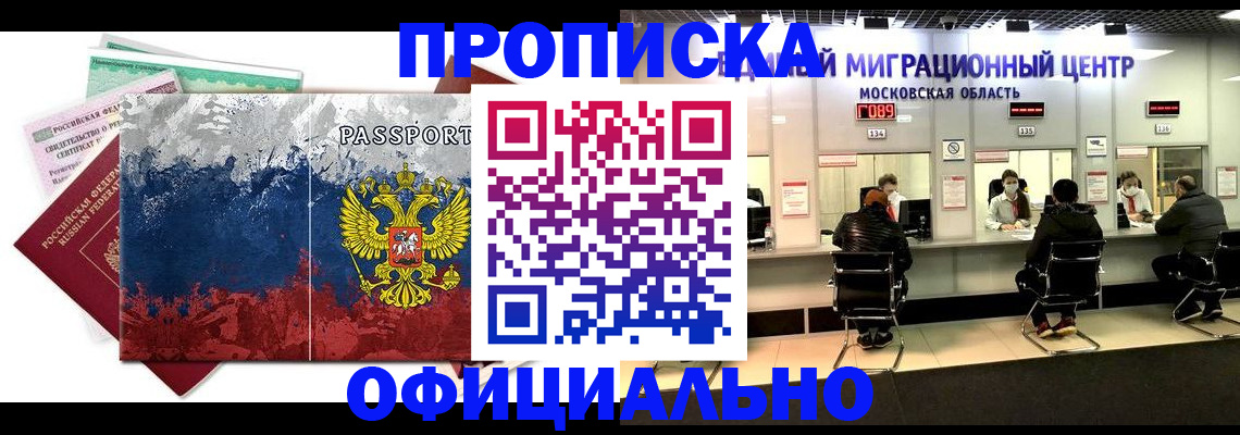регистрация в Удомле