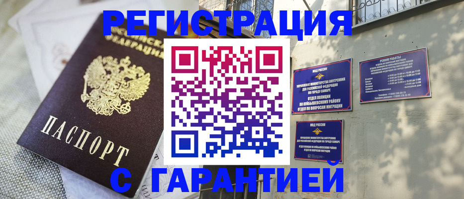 прописка в квартире в Удомле