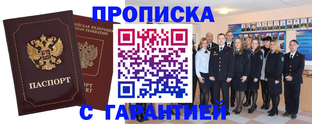 временная регистрация для всех в Удомле