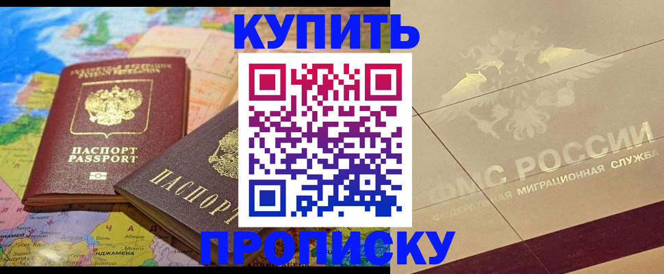 прописка поиск в Удомле