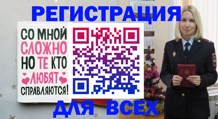 прописка ребенка в Удомле