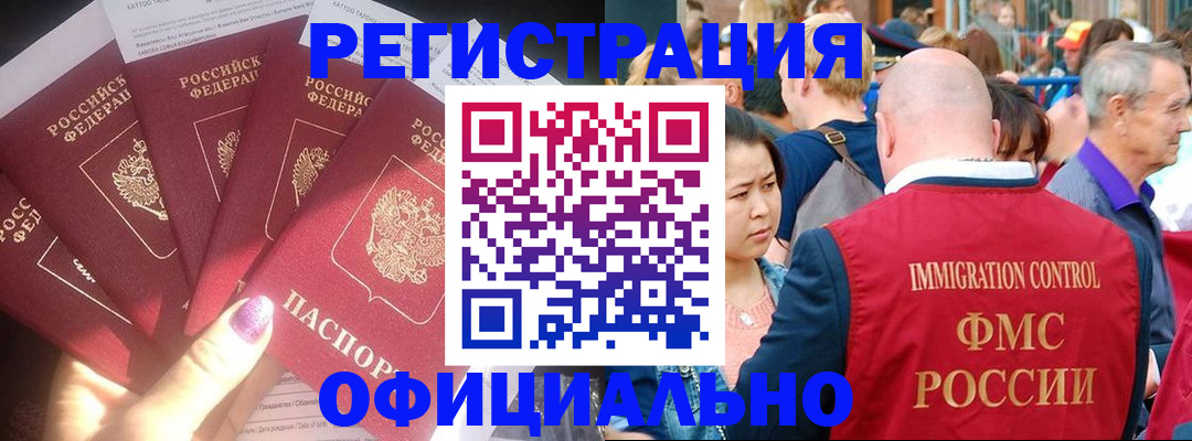 миграционный учет в Удомле