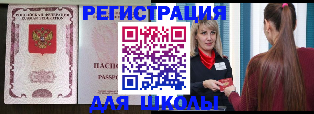 временная регистрация в Удомле
