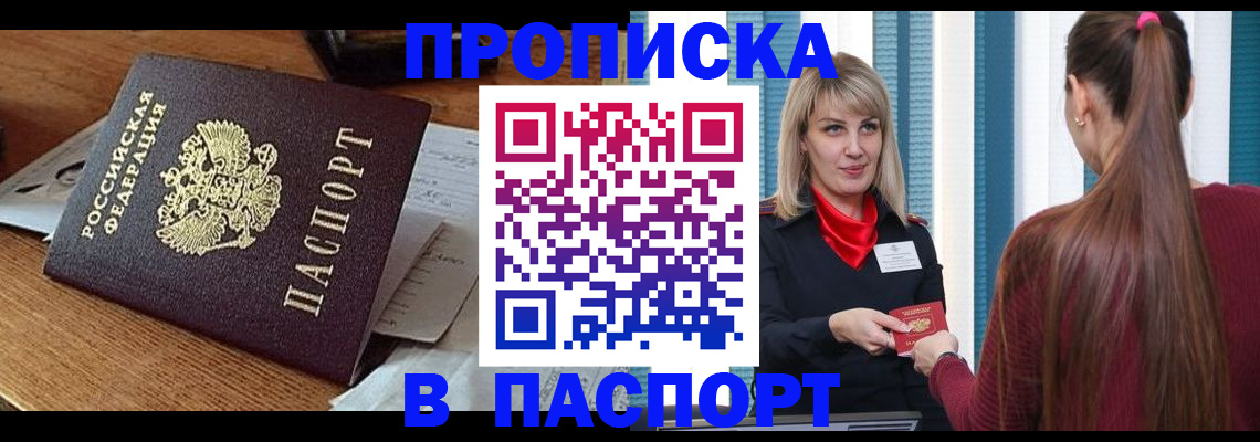 миграционный учет в Удомле